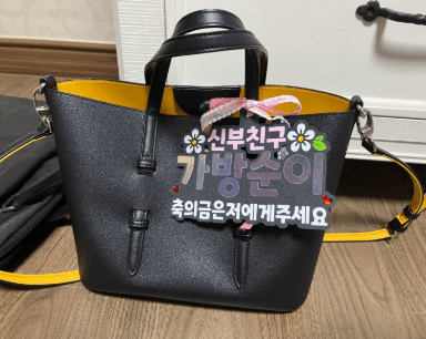 본식 체크리스트 중 가방순이 가방