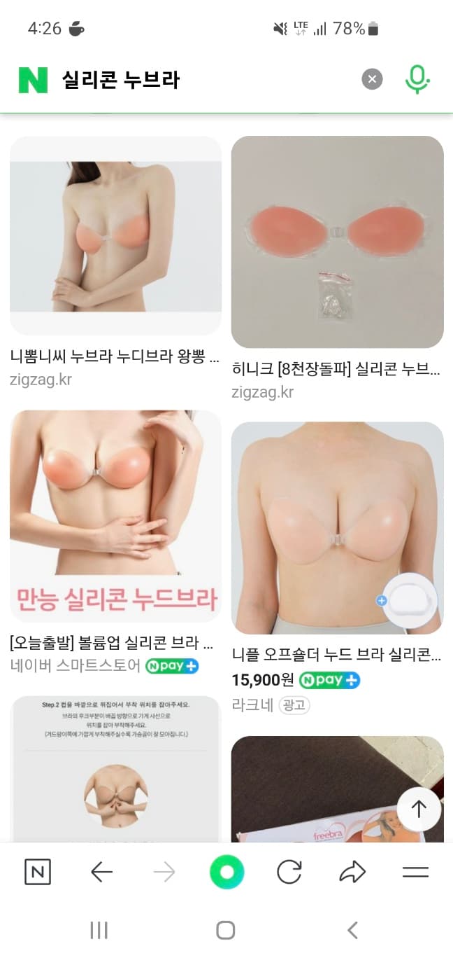 드레스 가슴 부분이 뜬 모습